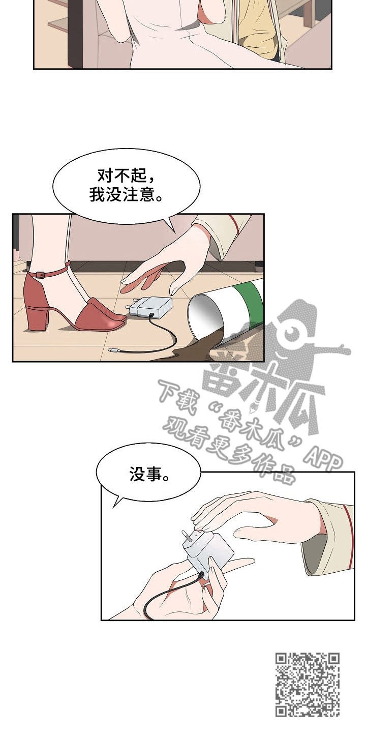 第38章：相遇