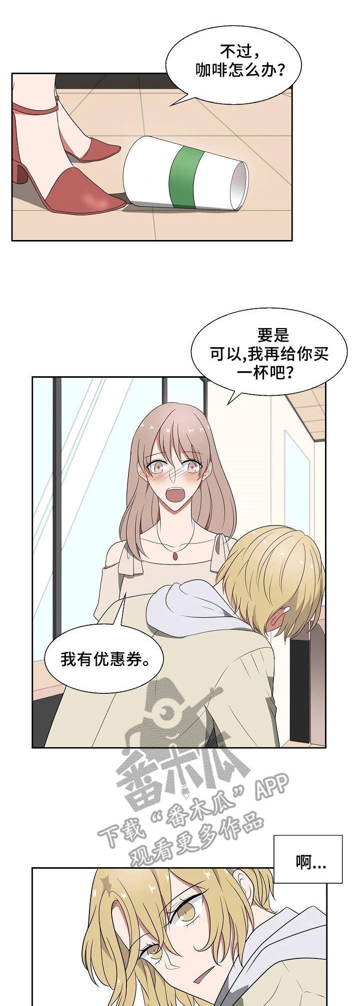 第39章：拒绝
