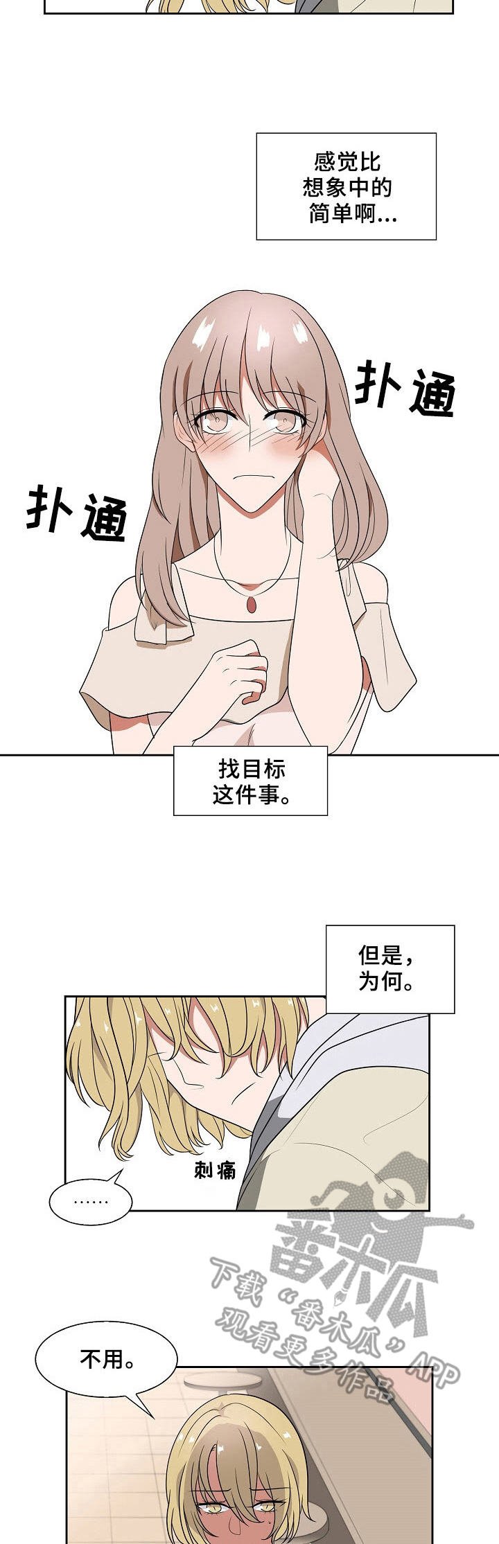 第39章：拒绝