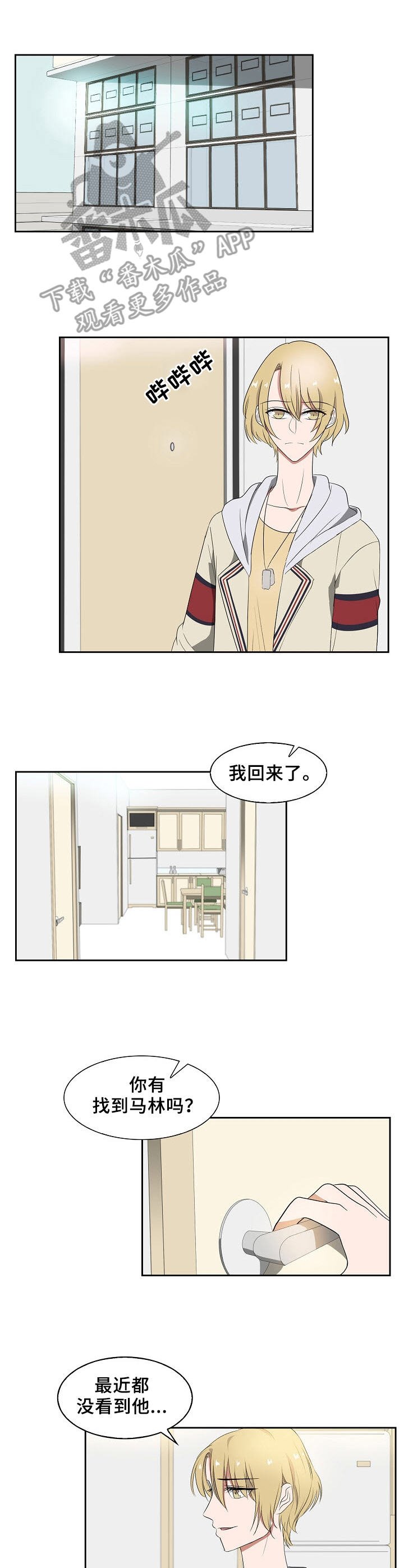 第39章：拒绝