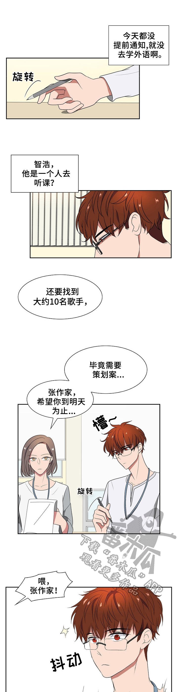 第39章：拒绝
