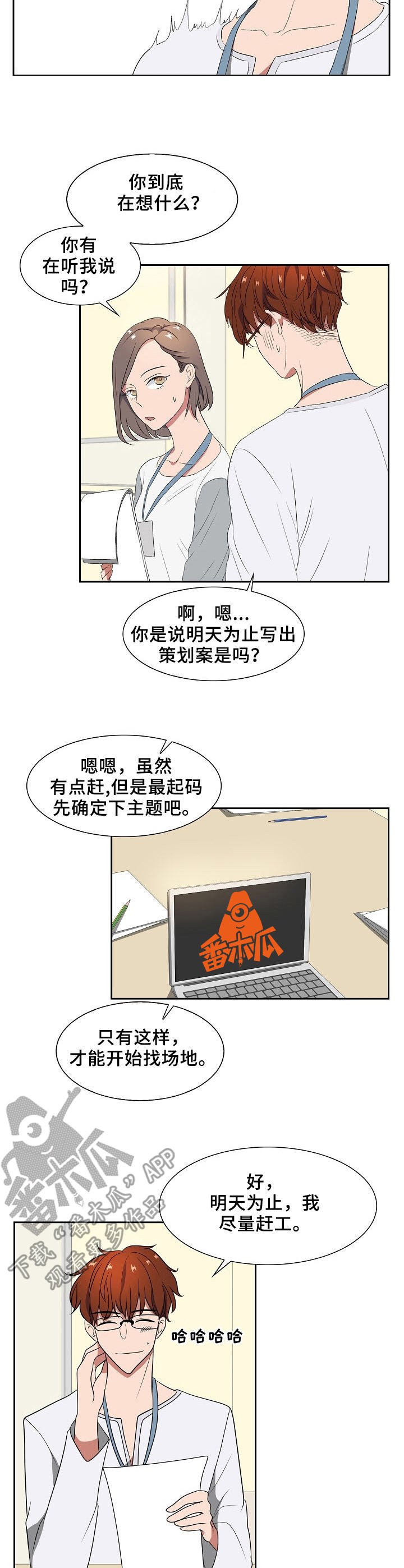 第39章：拒绝