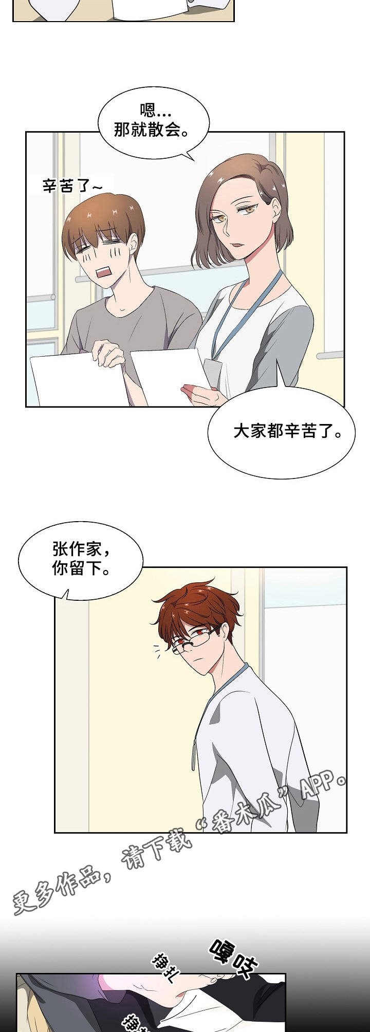 第39章：拒绝