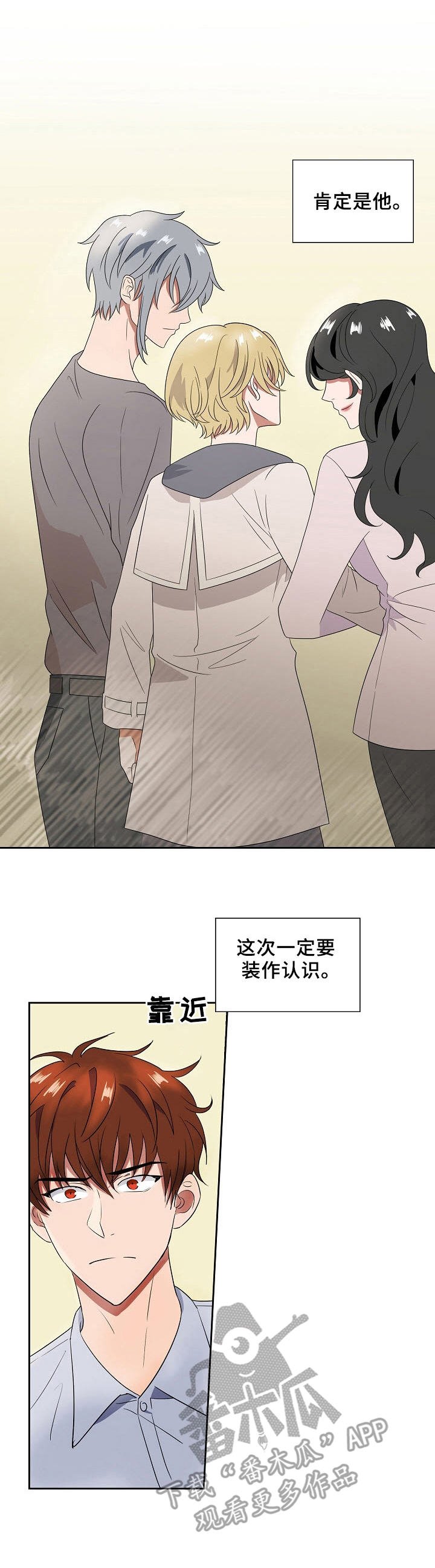 第4章：邀请