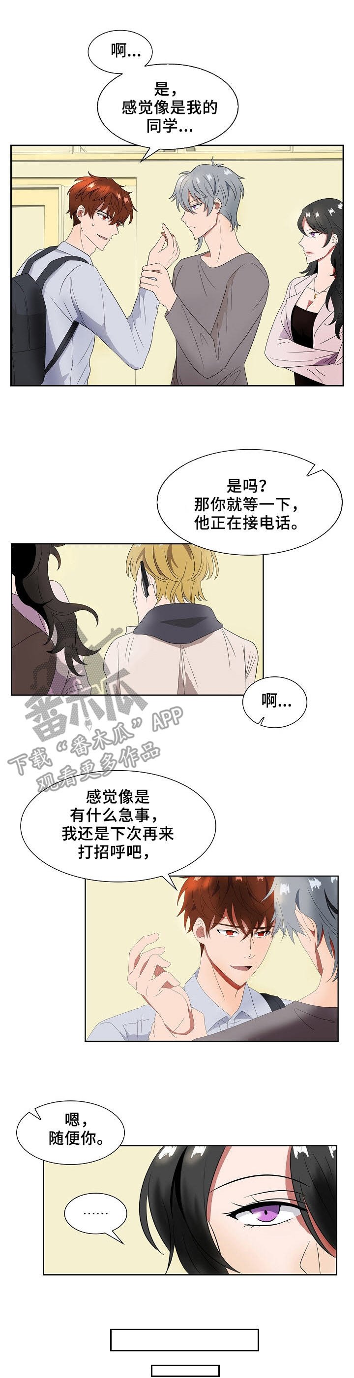 第4章：邀请