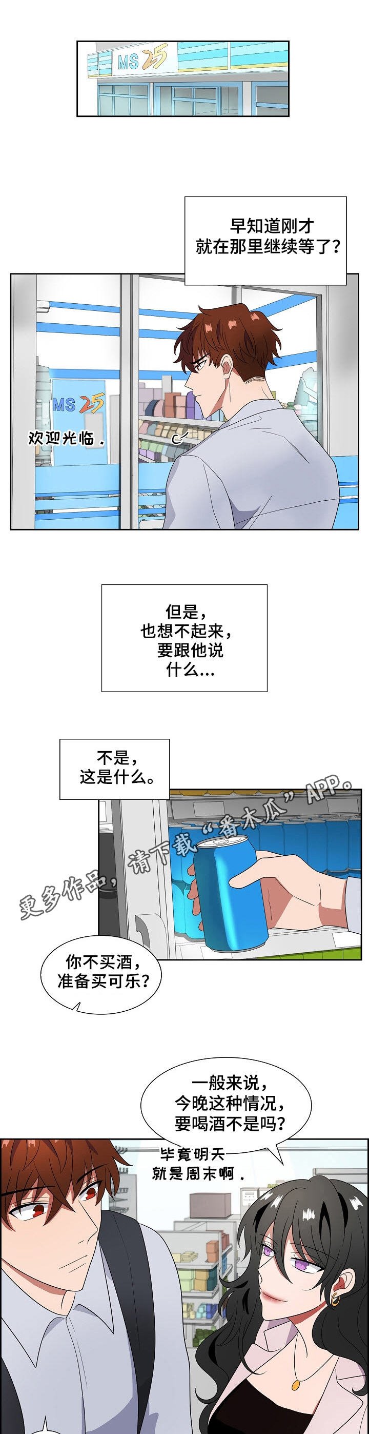 第4章：邀请