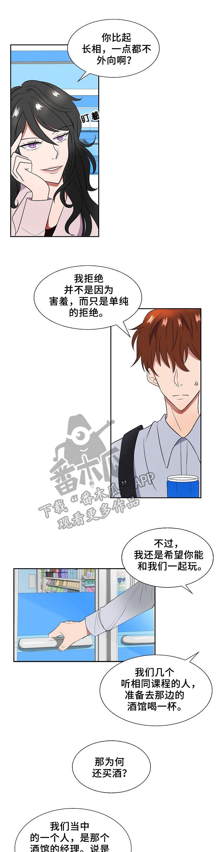 第4章：邀请