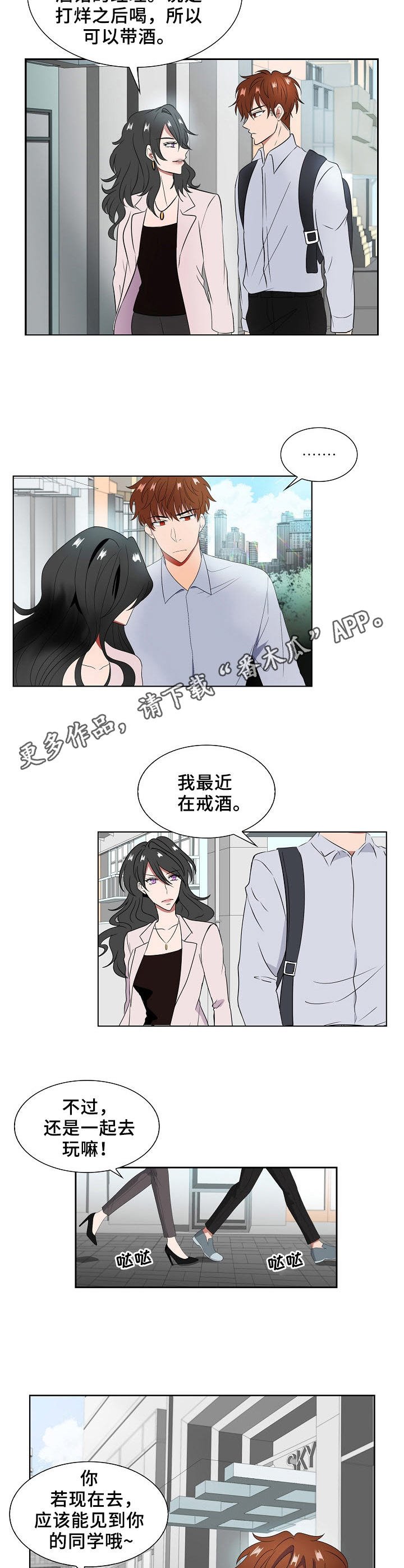 第4章：邀请
