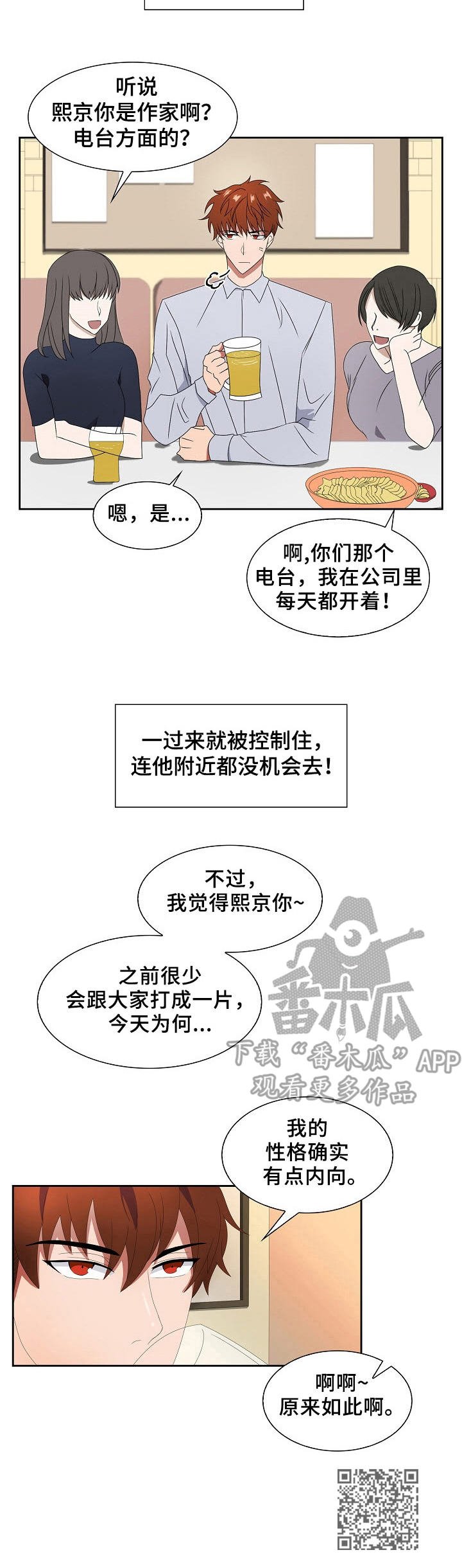 第4章：邀请