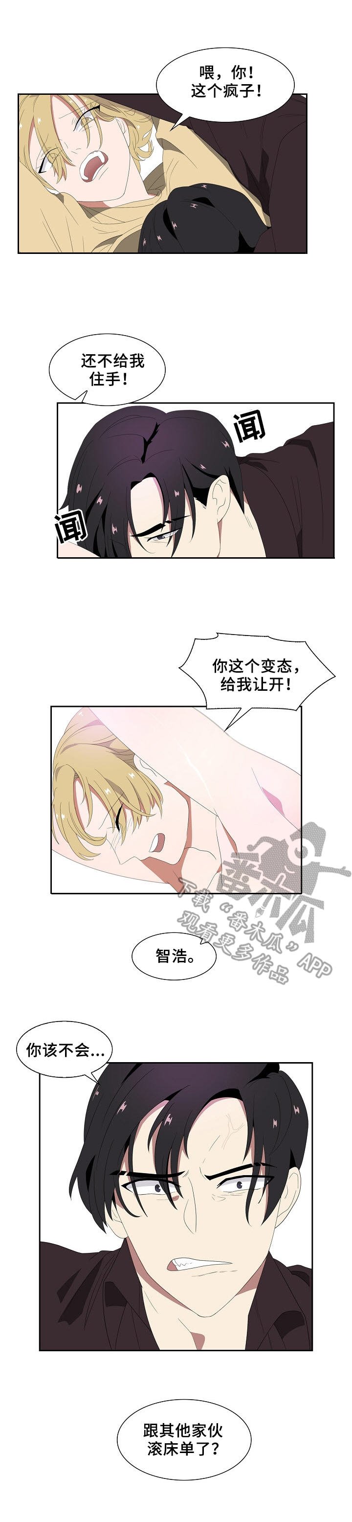 第40章：威胁