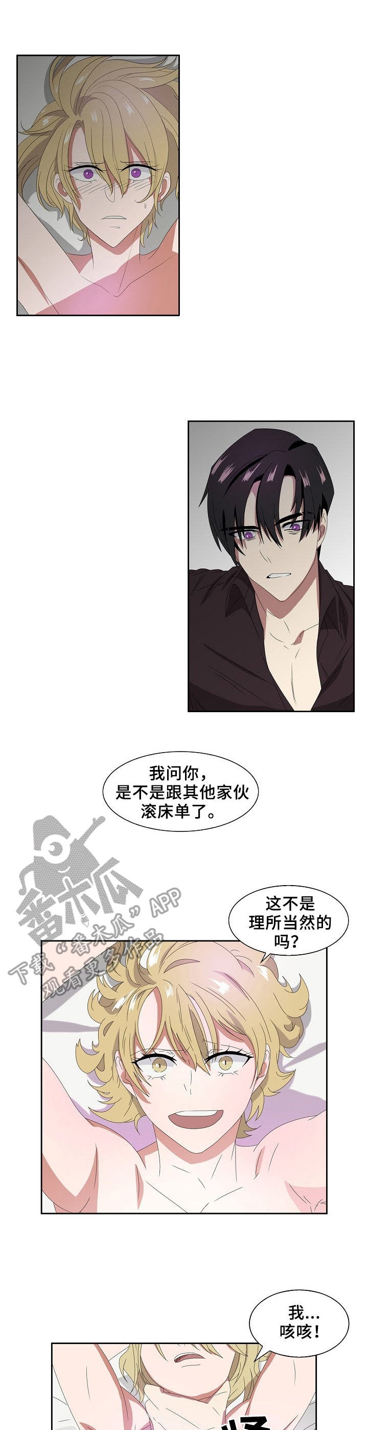 第40章：威胁