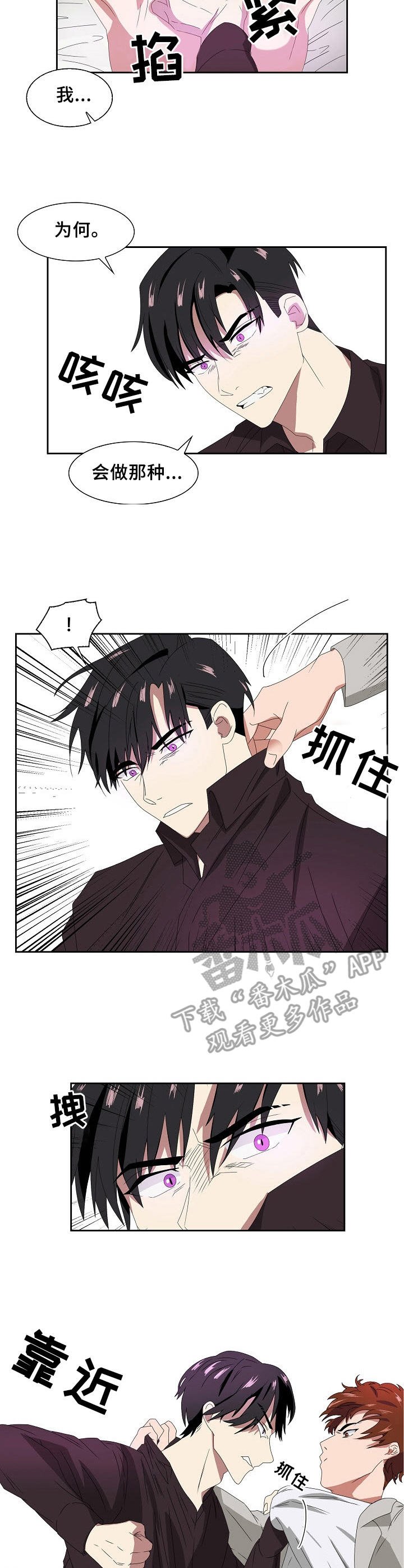 第40章：威胁