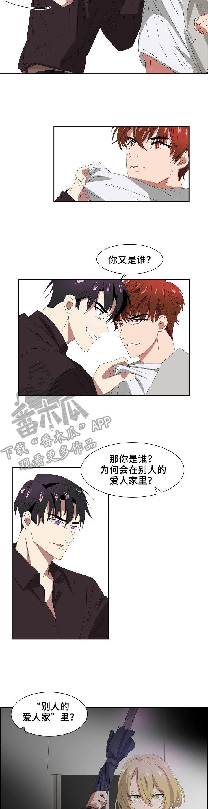 第40章：威胁