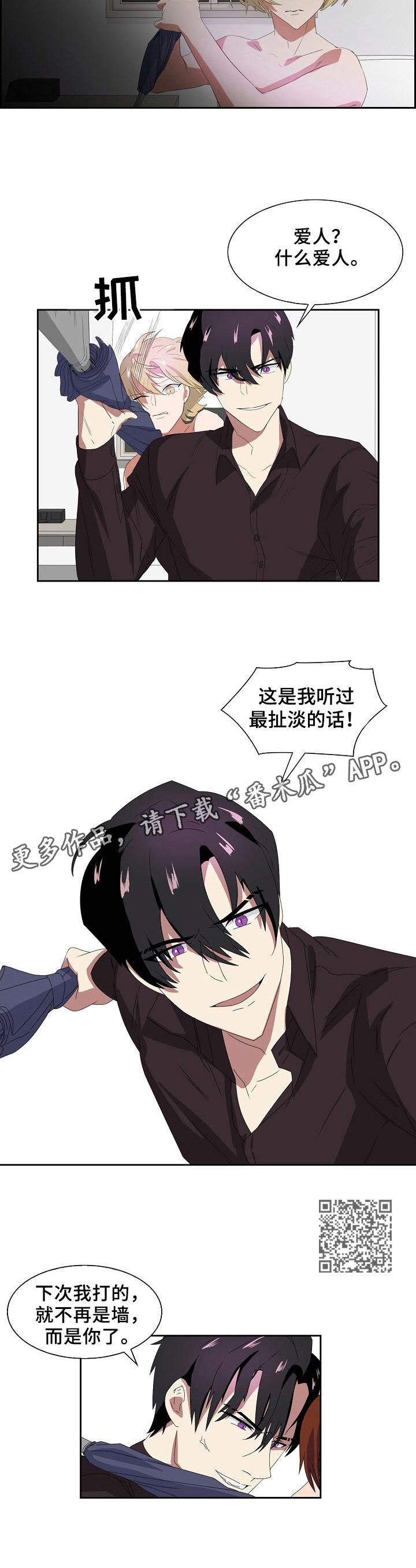 第40章：威胁