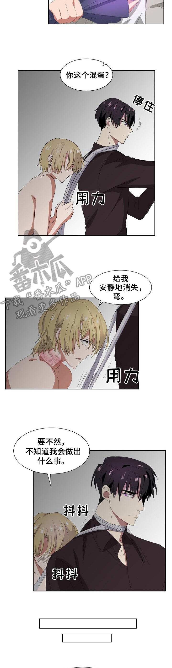 第40章：威胁
