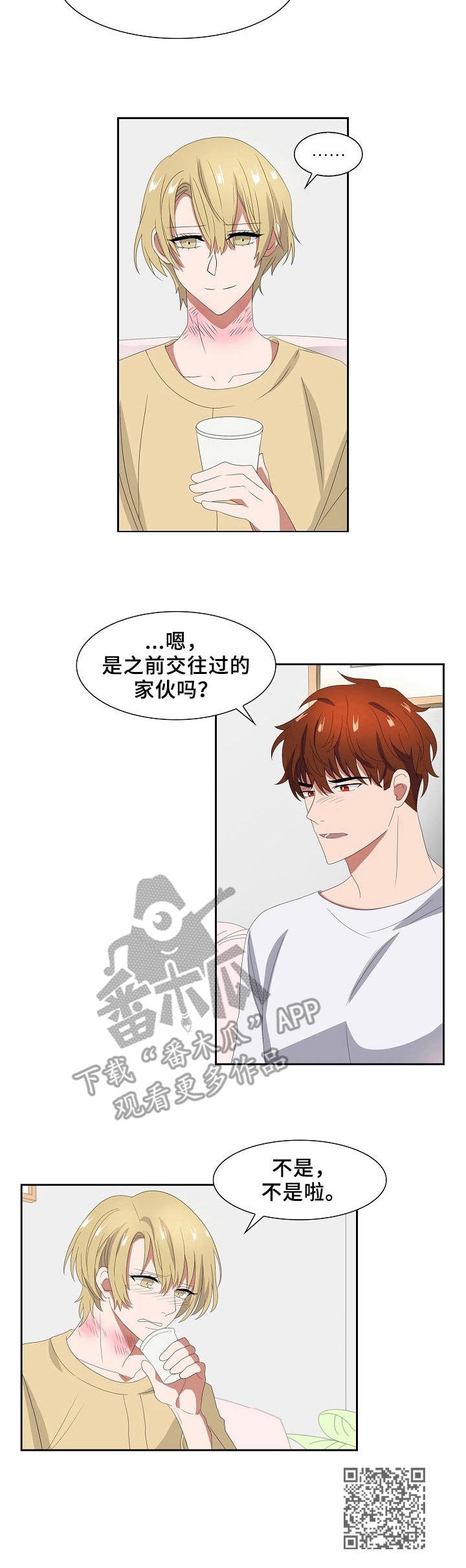第40章：威胁