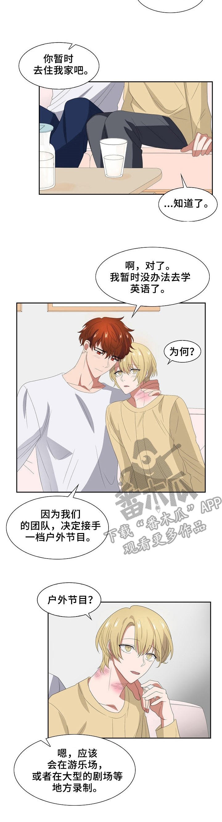 第41章：策划