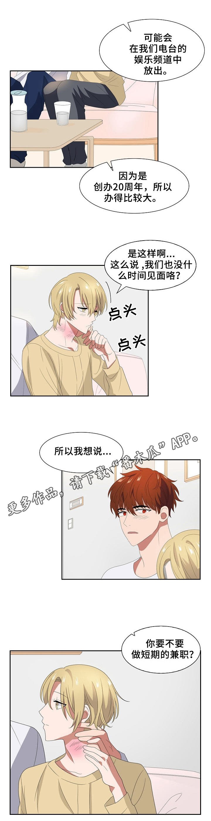 第41章：策划