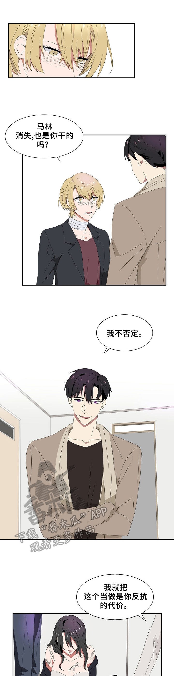 第42章：代价