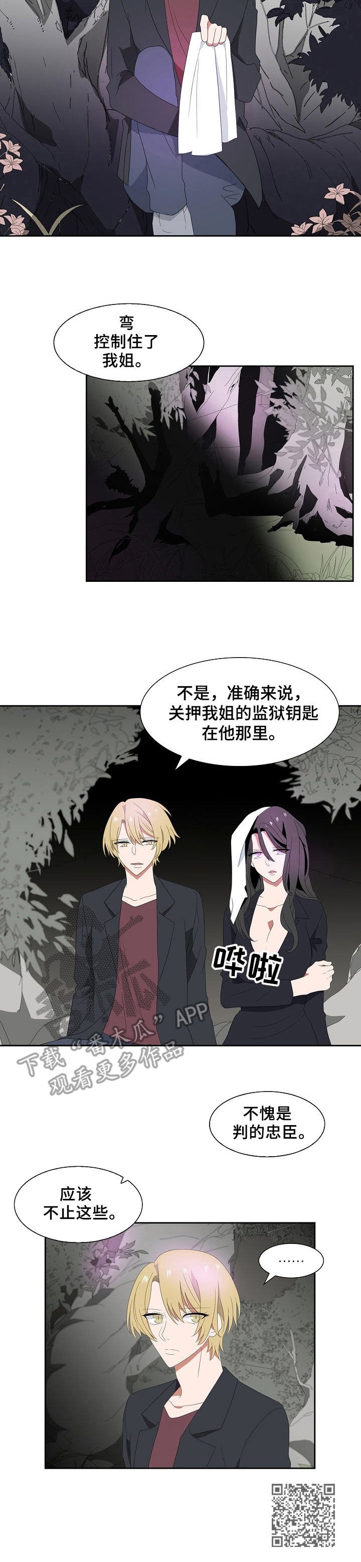第42章：代价