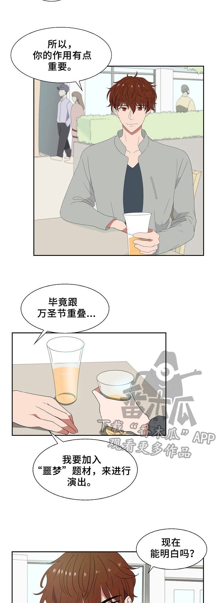 第43章：主题