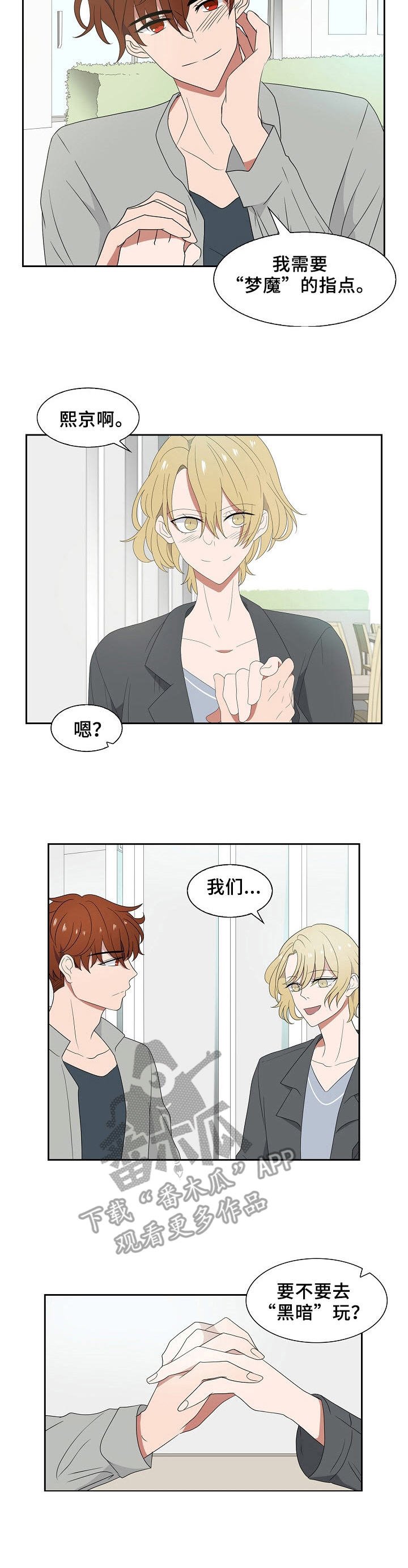 第43章：主题