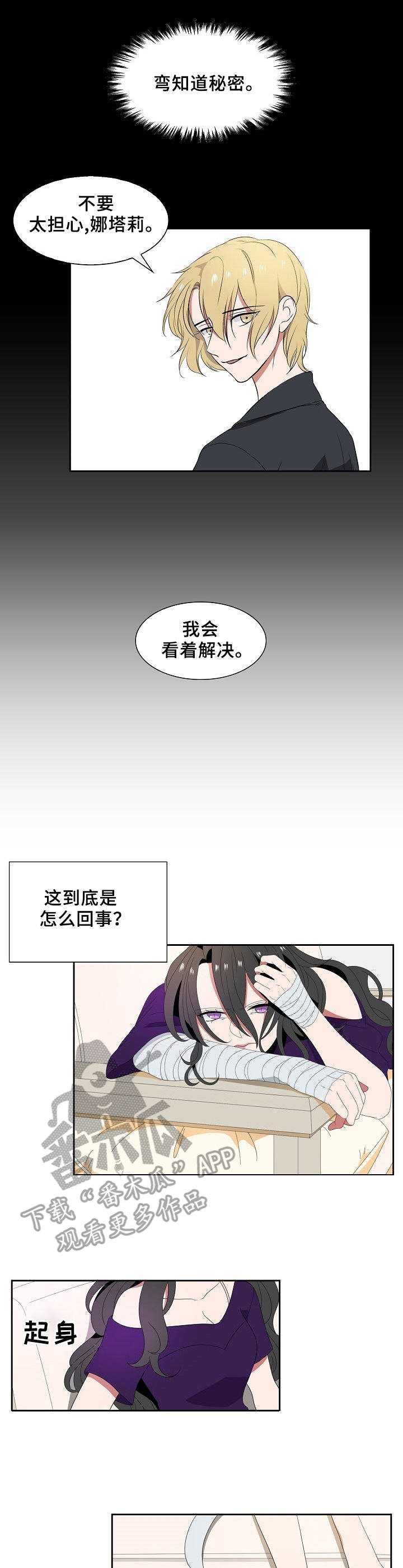 第44章：探访黑暗