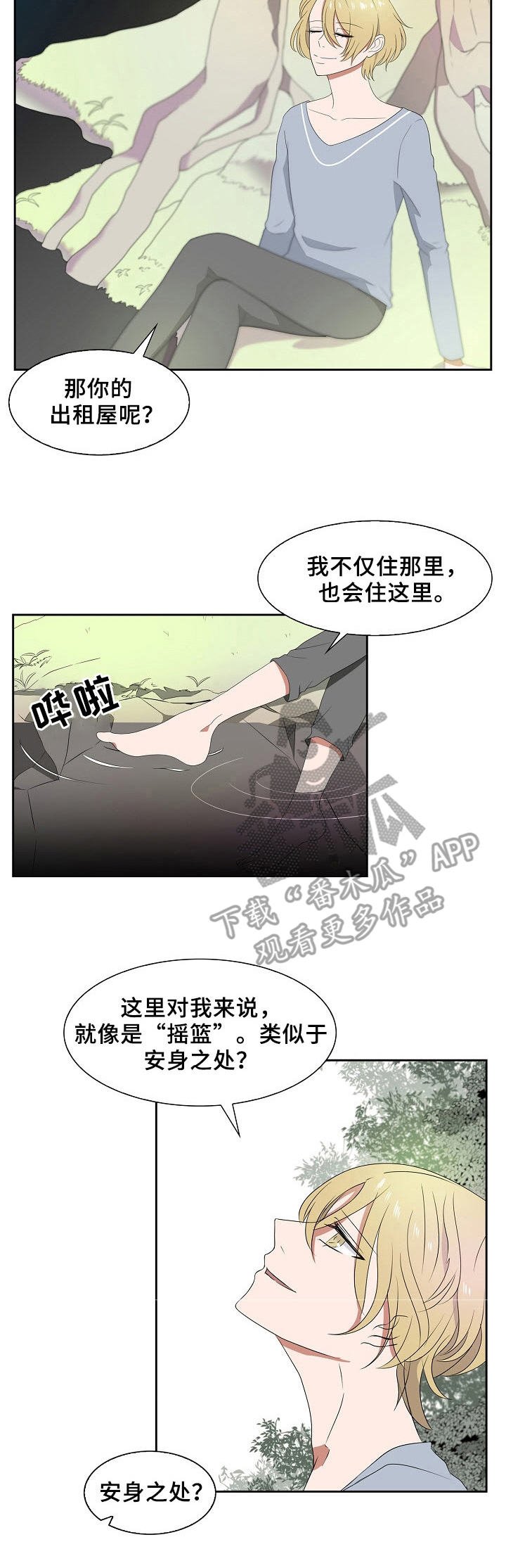 第44章：探访黑暗