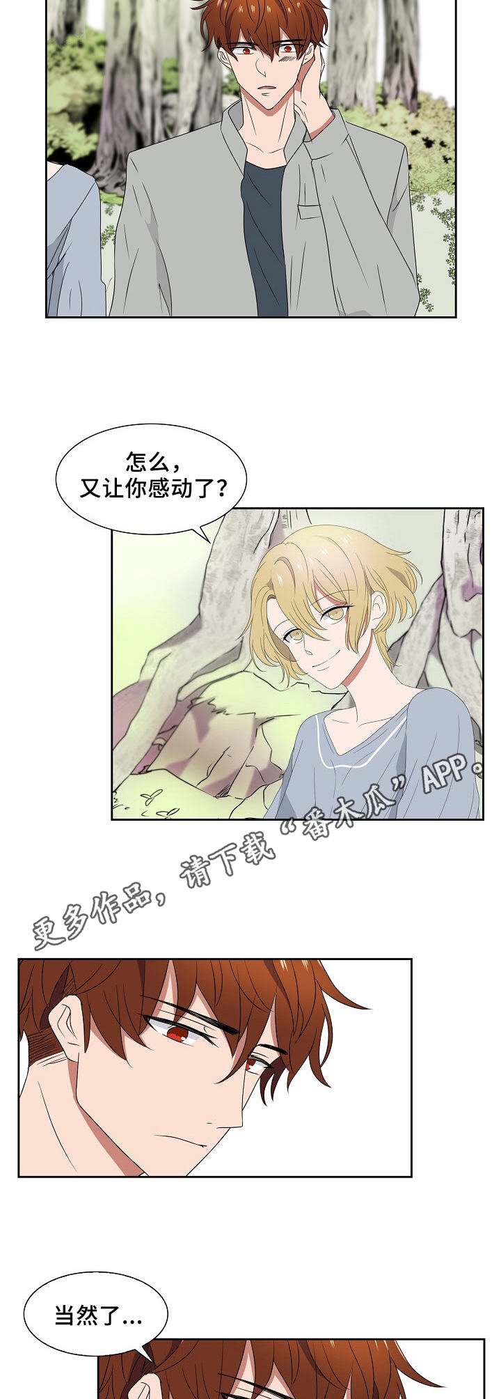 第44章：探访黑暗