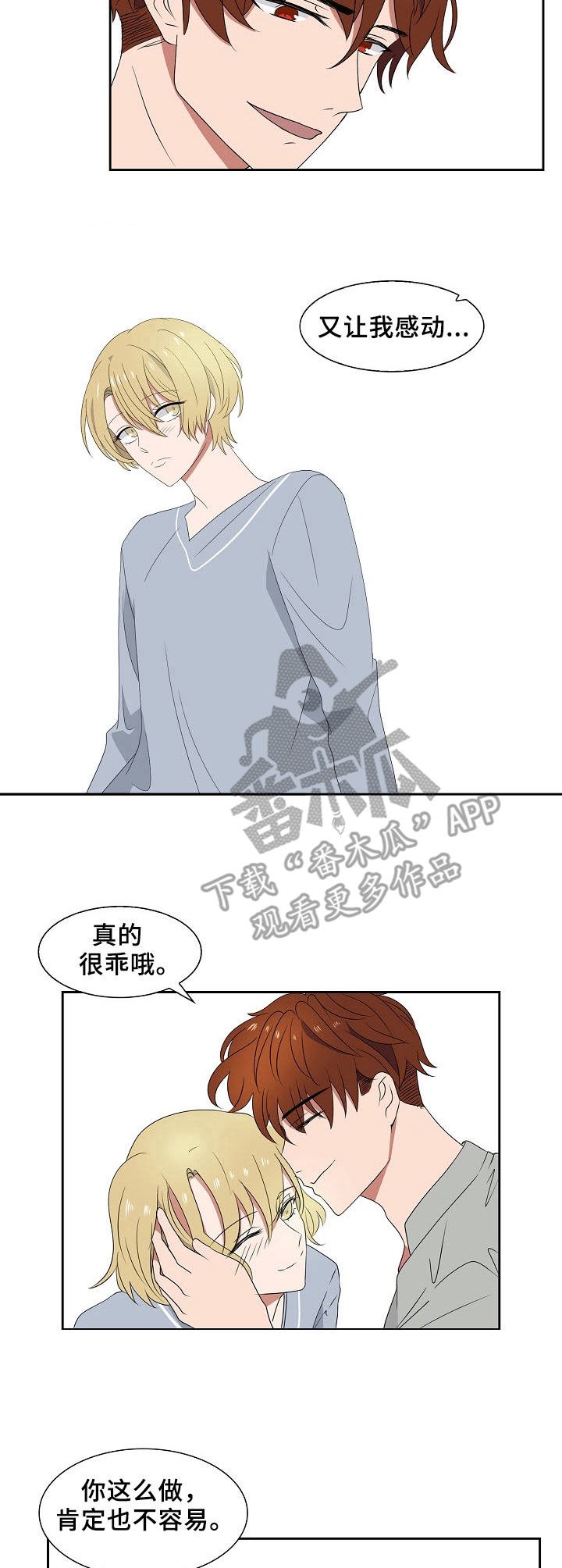 第44章：探访黑暗