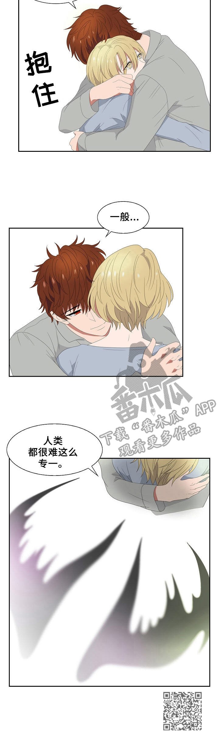 第44章：探访黑暗