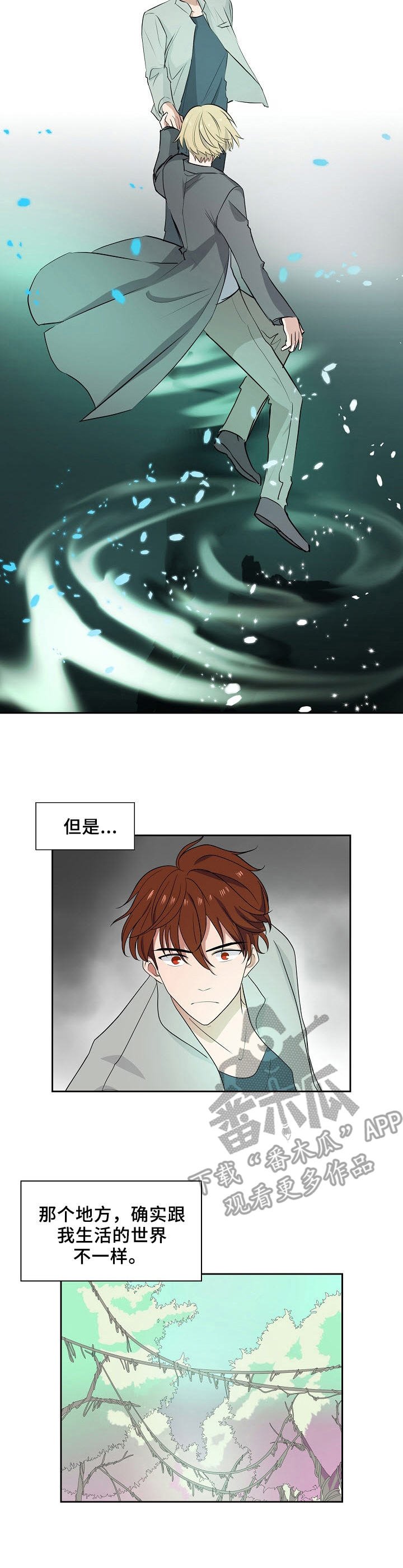 第45章：兼职