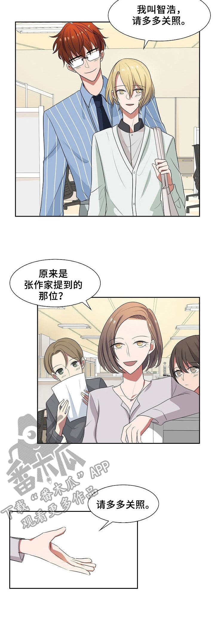 第45章：兼职