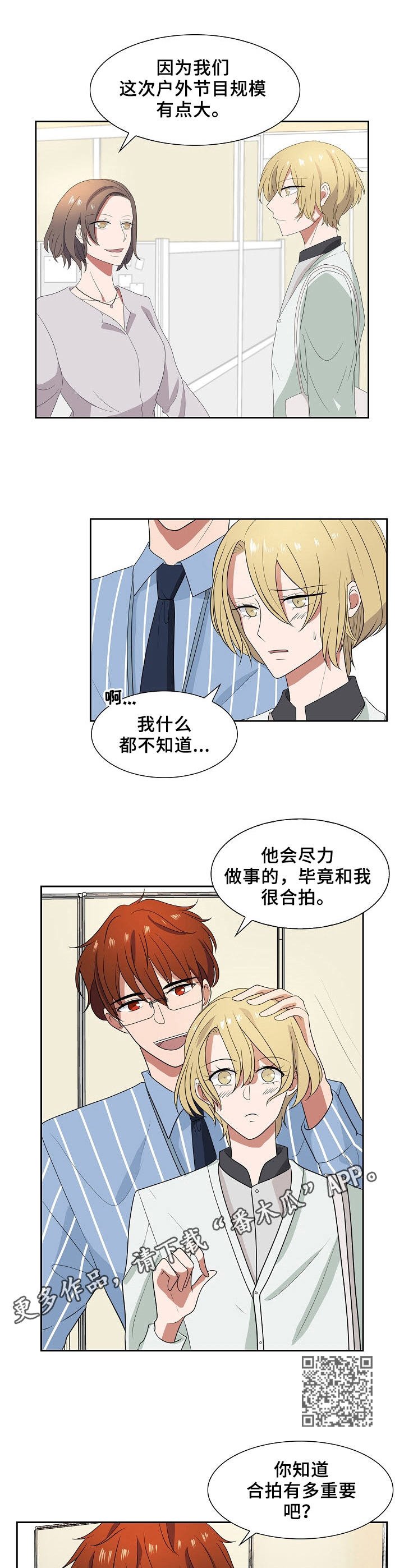 第45章：兼职