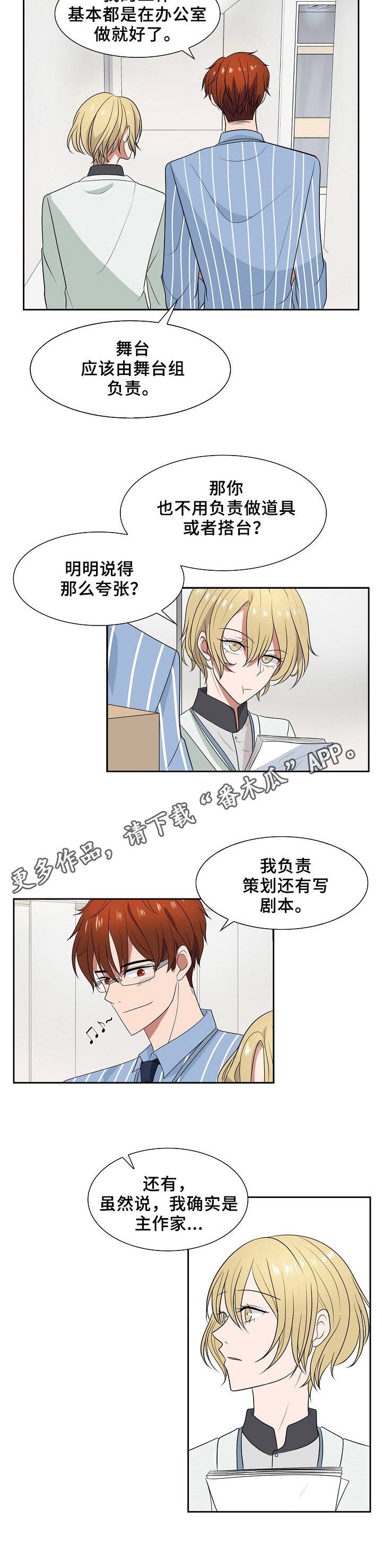 第45章：兼职