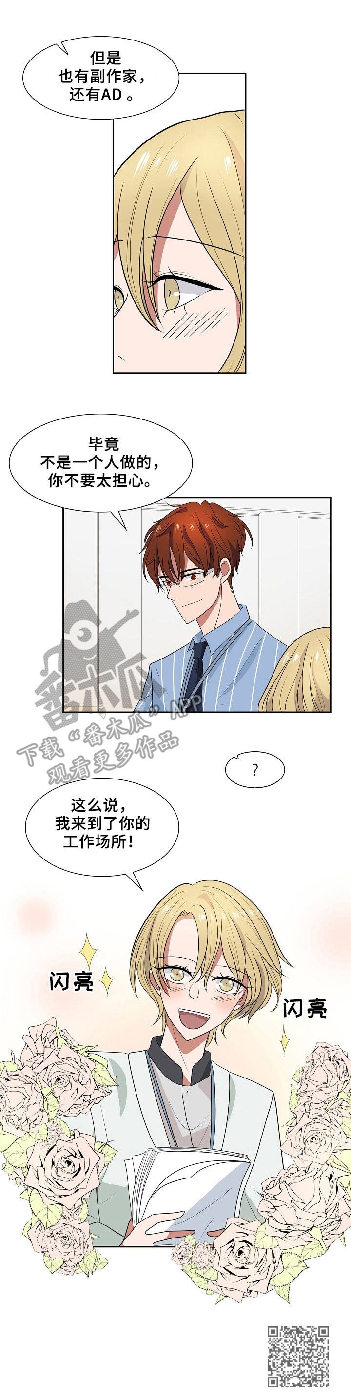 第45章：兼职