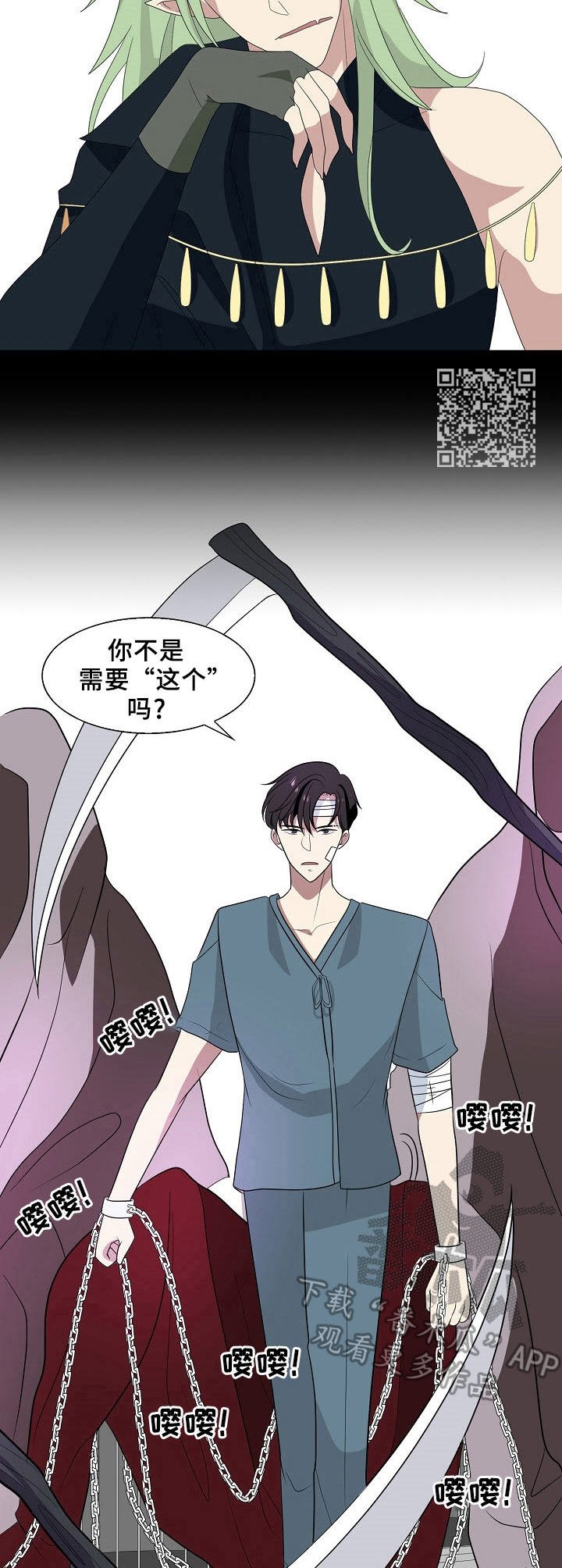 第46章：两样东西