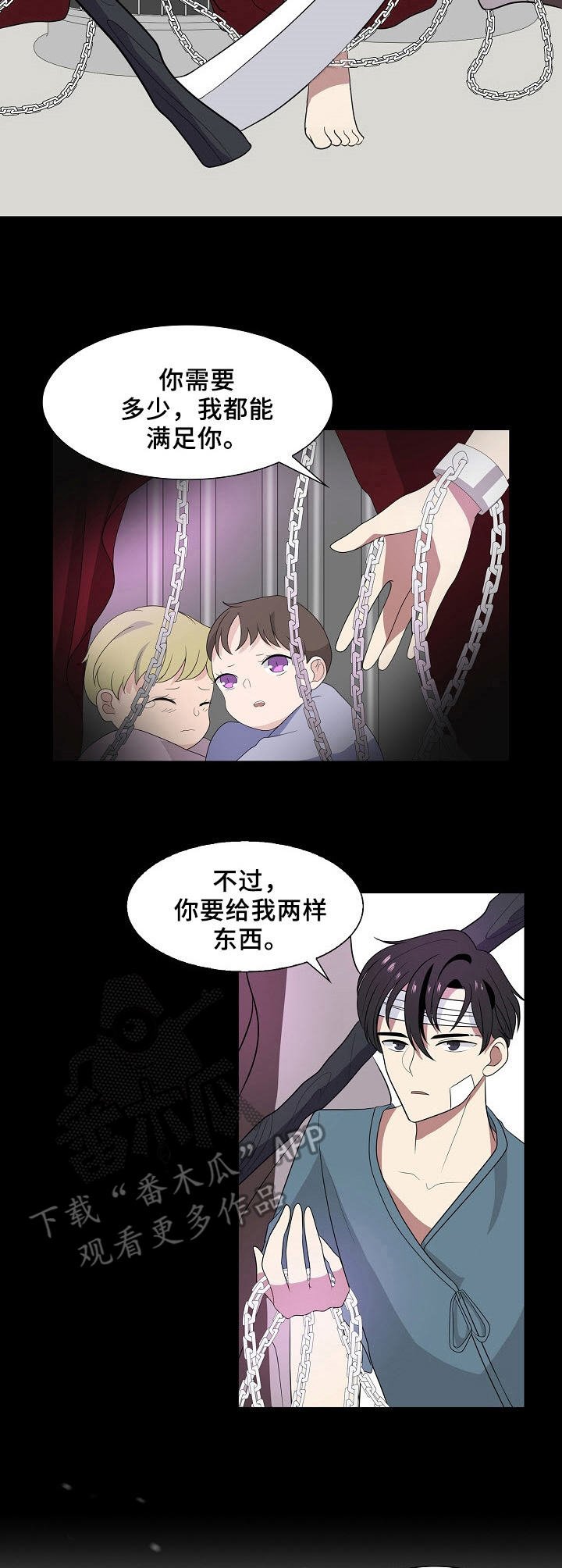 第46章：两样东西