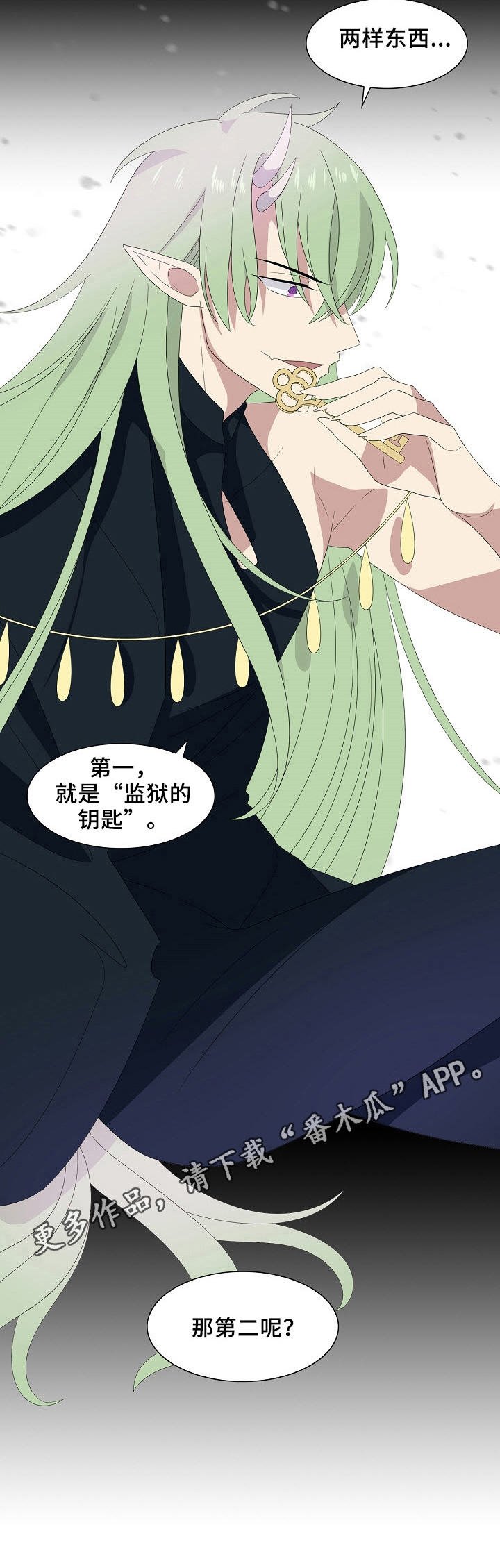 第46章：两样东西