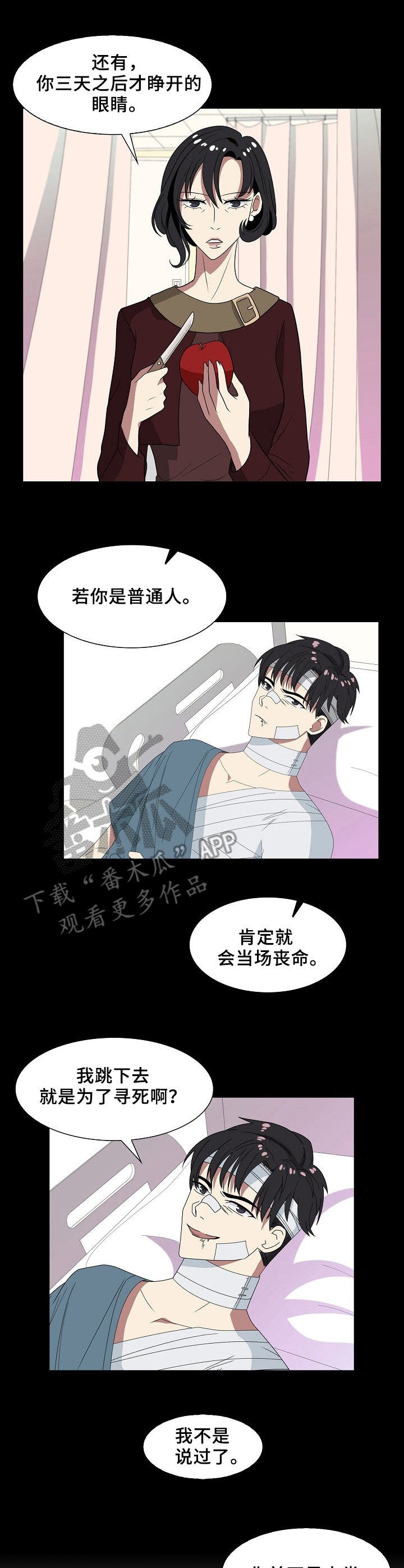 第47章：不是人