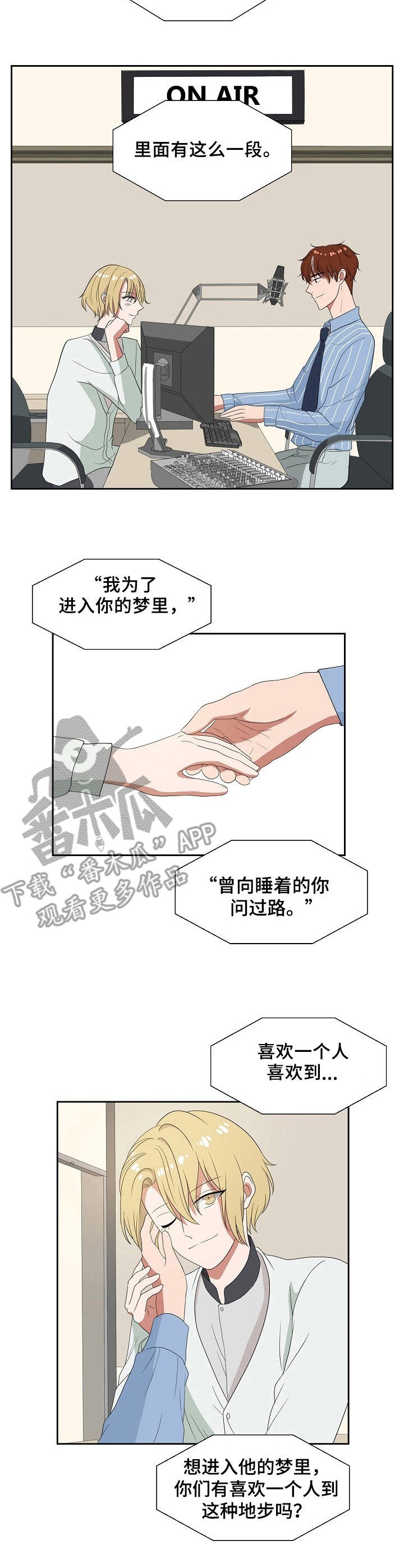 第47章：不是人