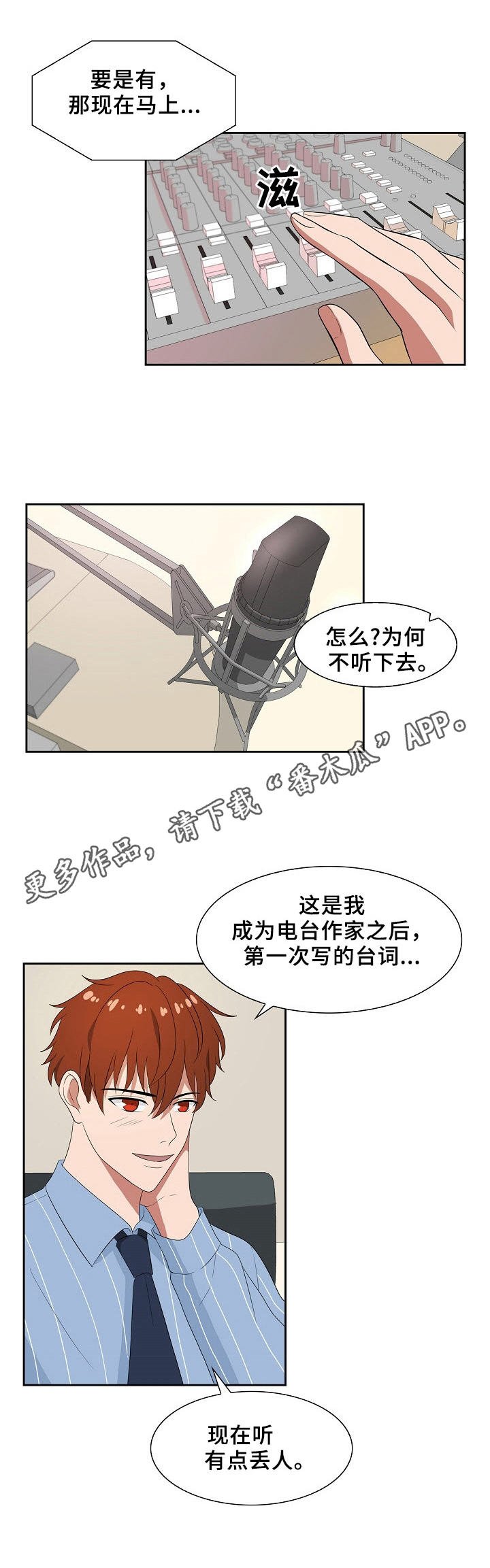 第47章：不是人