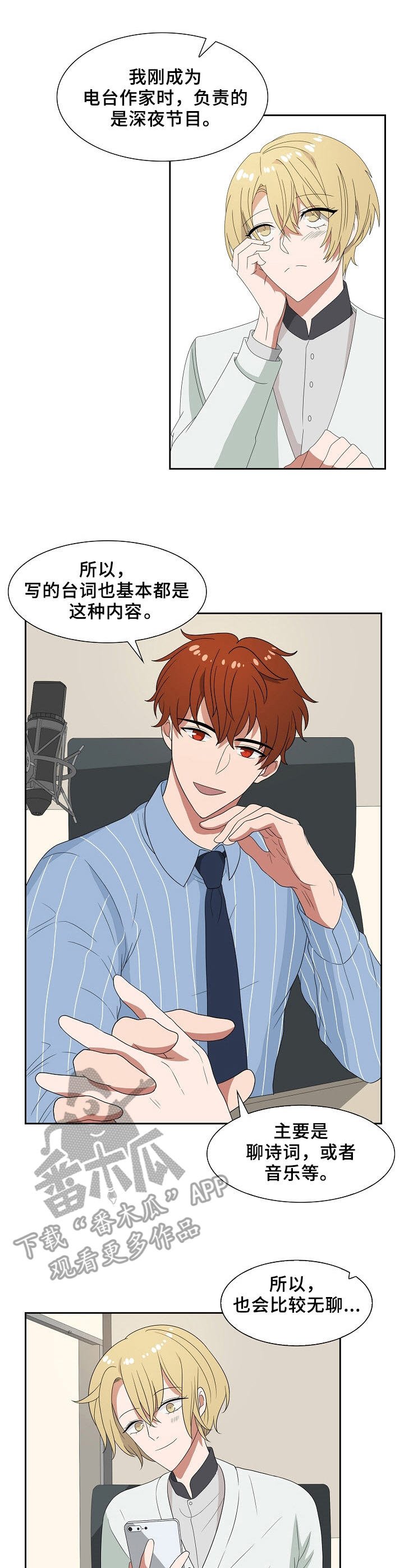 第47章：不是人