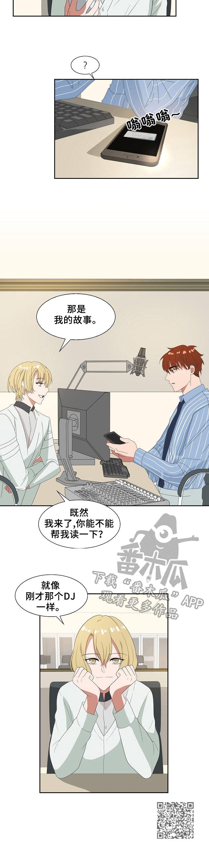 第47章：不是人