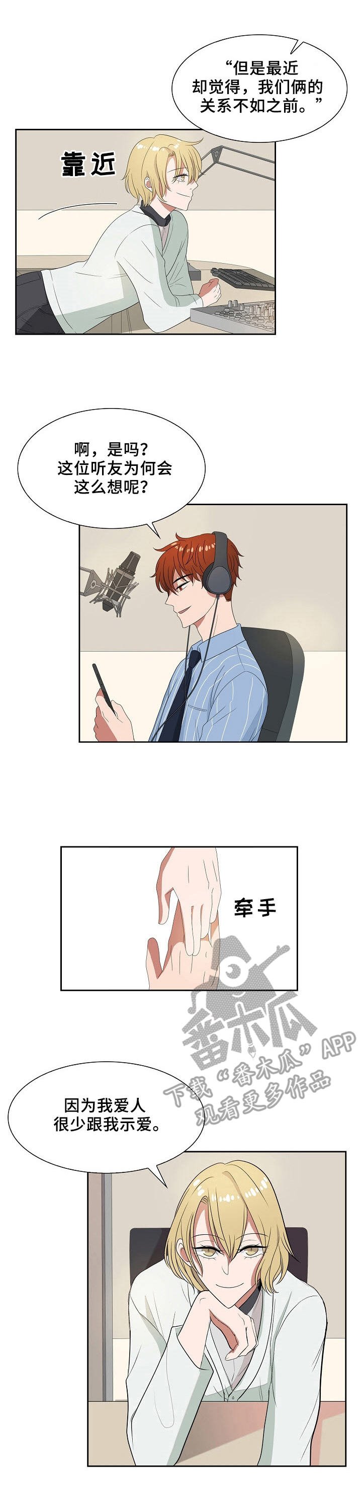第48章：电台