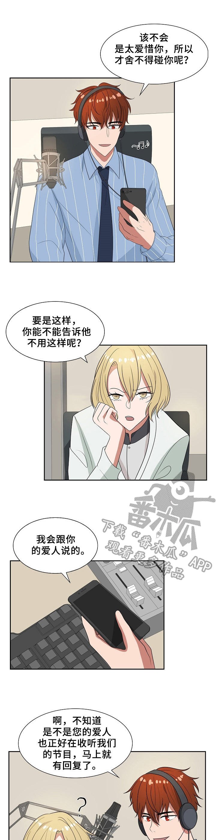 第48章：电台