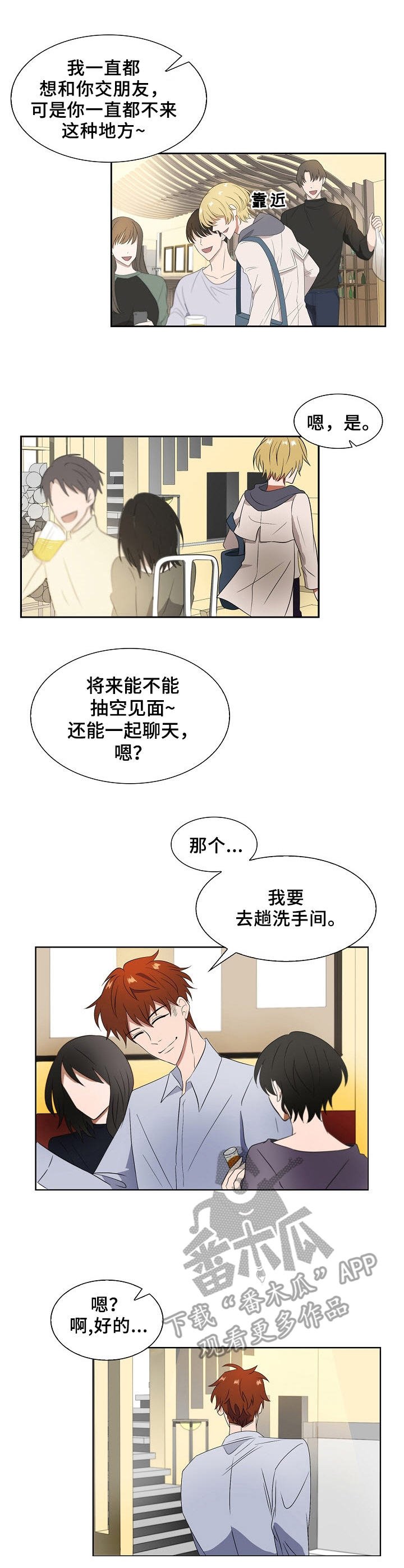 第5章：跌落