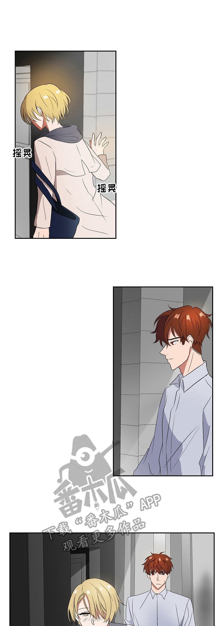 第5章：跌落