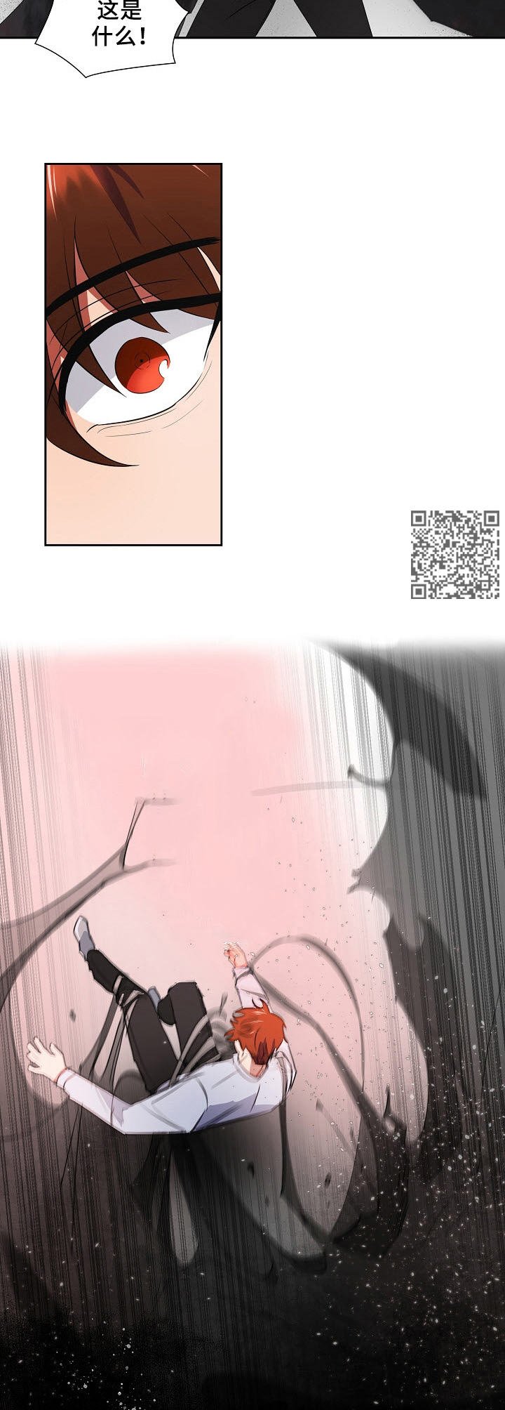 第5章：跌落