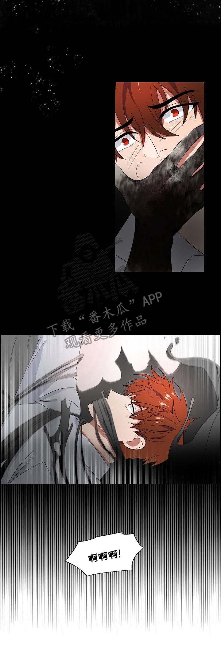 第5章：跌落
